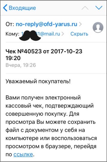 Какие варианты ОФД появились в Вайбере?