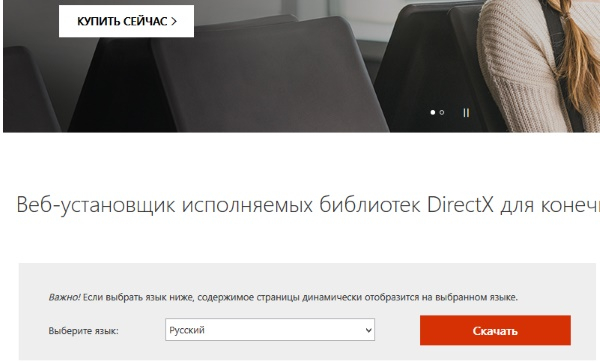 Я не доверяю CAB DirectX