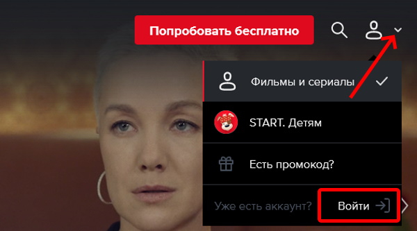 Как отменить подписку на Start.ru