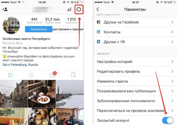 Как закрыть свой профиль Instagram 2020