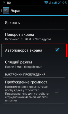 Что такое гироскоп в мобильном телефоне?