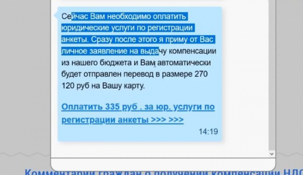 Что такое Compensation.info?