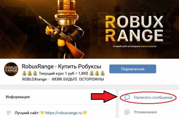 Примите участие в опросе 500 Robux