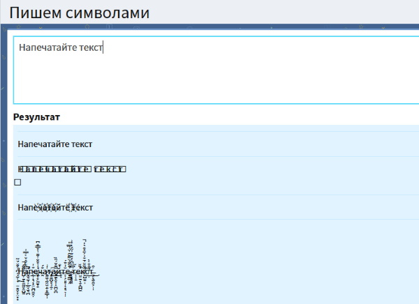 Отправить русское письмо онлайн