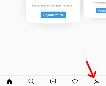 Как создавать воспоминания в Instagram