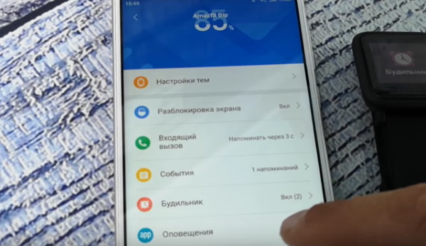 Я не получаю никаких уведомлений от своего Amazfit Bip