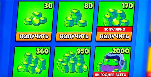 Промокоды Brawl Stars gems