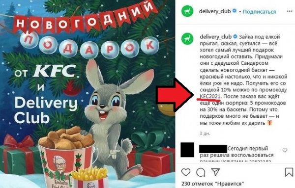 Как отменить заказ Delivery Club