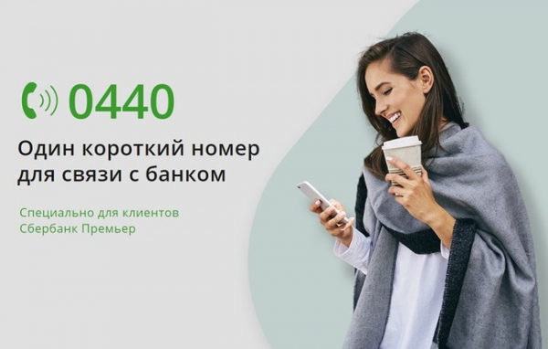 Кто звонил в 0440?