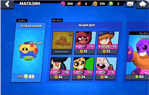 Промокоды Brawl Stars gems