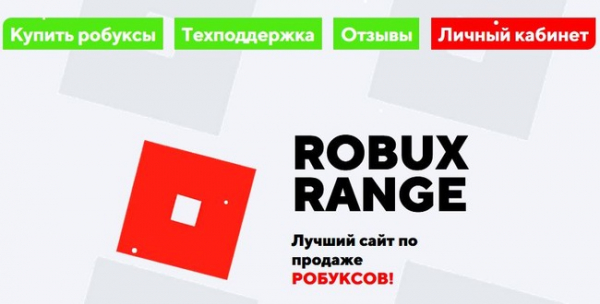 Примите участие в опросе 500 Roebux