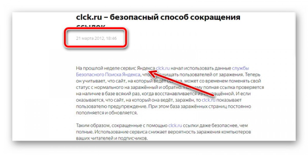 Clck.ru Что это за сайт?