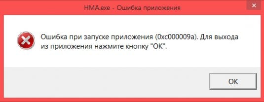 Ошибка запуска приложения 0xc000009a