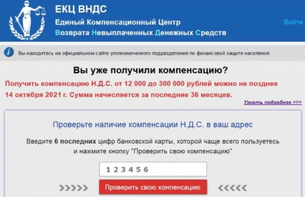 Что такое Compensation.info?