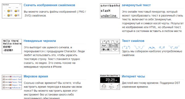 Отправить русское письмо онлайн