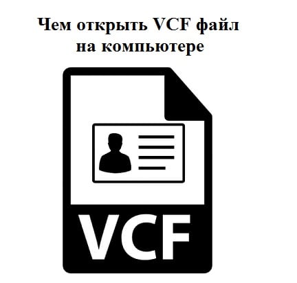 Что такое fcf файл