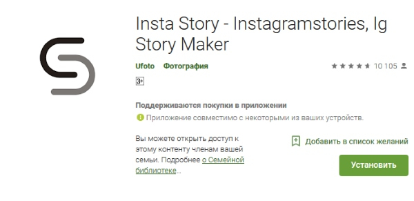 Фон для истории Instagram