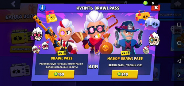 Как открыть 'Brawl Pass' без доната