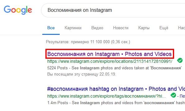 Как создавать воспоминания в Instagram